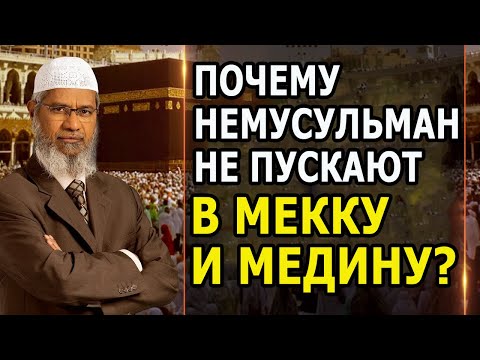 Video: Эмне үчүн Мекке мусулмандар үчүн маанилүү?