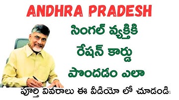 How to apply for a ration card for a single person // Rationcard member addition in GSWS AP