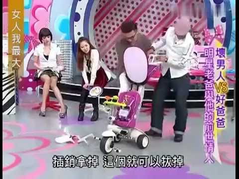 2013.1.18 女人我最大 - 英國 smarTrike 史崔克