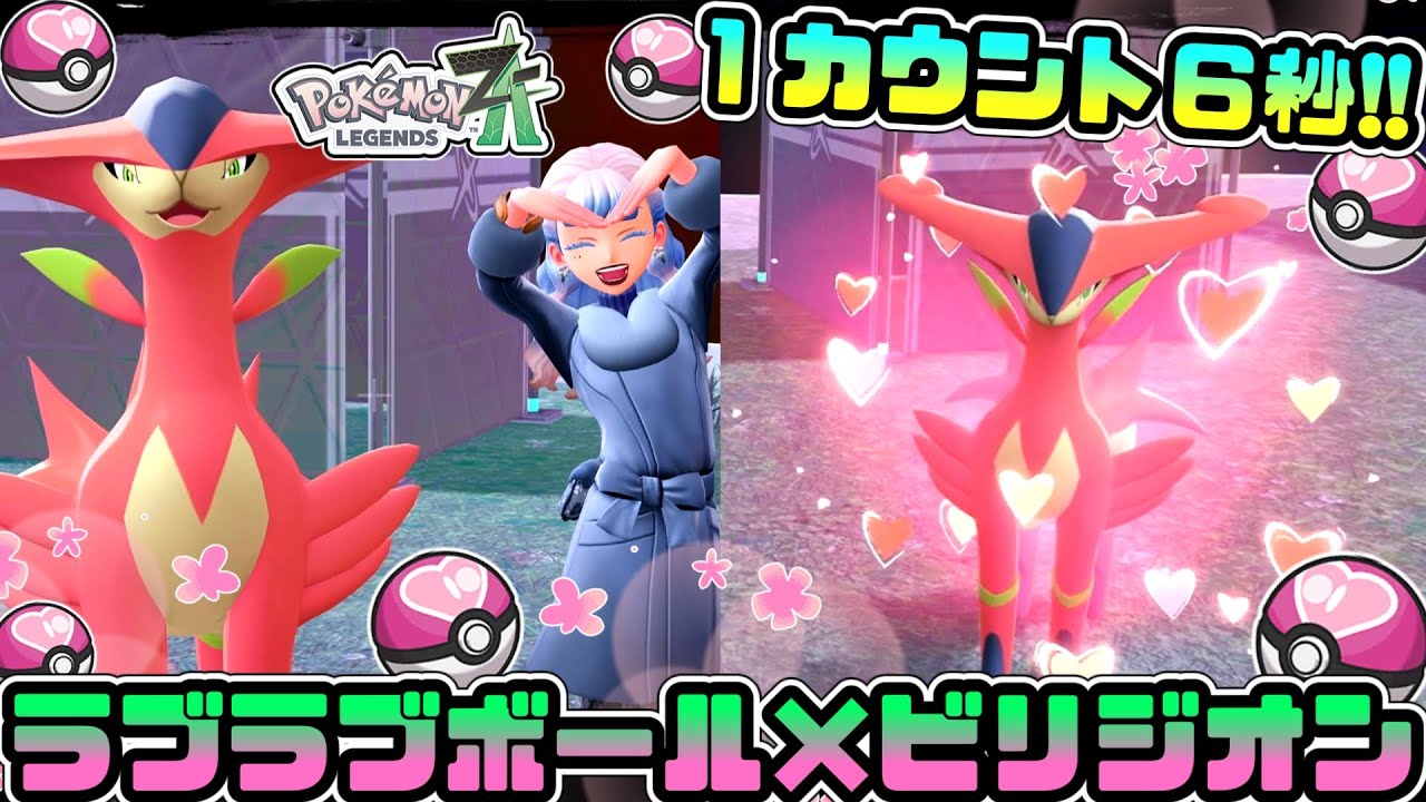 厳選。山採りシロモジ。 1 encounter 6 seconds] How to easily select a color for Virizion