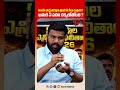 Vijay Party నుంచి Trisha కి ఏ సీటు? ఏ పదవి దక్కే అవకాశం? | Viral Discussion | TOne News