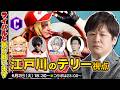 【スト6】なんか凄いメンバーでスト6やるらしい w/アール　因幡はねる　かなえ先生　松本吉弘【多井隆晴】