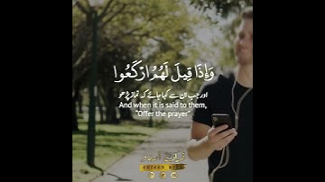 وإذا قيل لهم اركعوا لا يركعون🛐 سورة المرسلات:٤٦-٥٠|ياسر الزيلعي|AlMursalaat:46-50|Yasir Alzailae