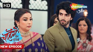 Chaahenge Tumhe Itnaa New Episode 122 | Sid Hua Bhavuk | Shemaroo Umang