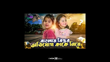 Nadia Sonamoni YouTube Thumbnail work . glow Effect YouTube thumbnail design #thumbnail #gfx