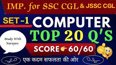computer practice set 01 | SSC CGL | JSSC CGL #ssc #jssc