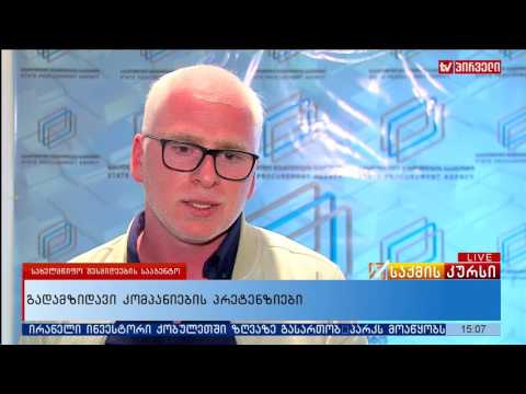 გადამზიდავი კომპანიების პრეტენზიები