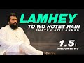 Lamhay to woh hotay hain  motivational session  shaykh atif ahmed