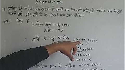 jac board class 8 math exercise 9.2 question no 1,2,3