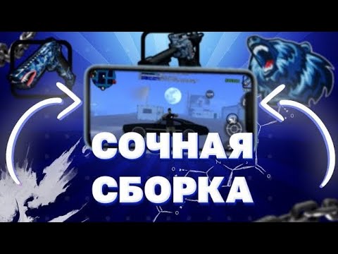 СИНЯЯ ФПС АП