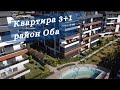 Продается квартира в районе Оба  3+1