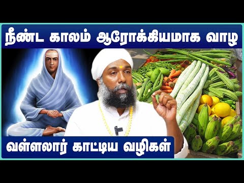இதைவிட சிறந்த உணவும் இல்லை மருந்தும் இல்லை | Vallalar Herbals | sadhu janakiraman | Cosmo View