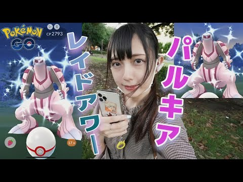 ポケモンgo パルキアの入手方法 能力 技まとめ 攻略大百科