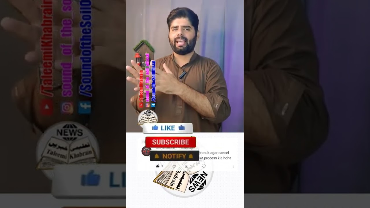 Result Cancel | Matric Result cancel | Intermediate Result cancel | result cancel class 9th 11th