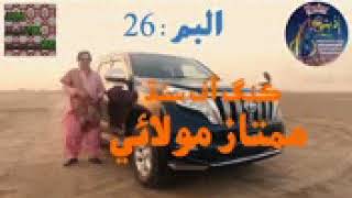 MUMTAZ MOLAI FULL SONG 26 ALBUM EID 31