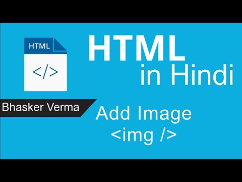 HTML tutorial for beginners in Hindi #16 | Importing Image in HTML Webpage
