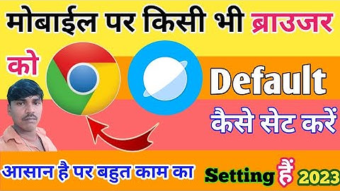 Mobile phone par chrome browser default kaise Kare || How to set default browser on android ||(2023)