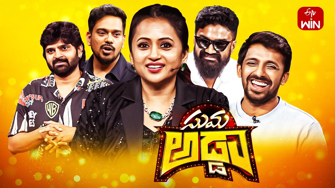 Suma Adda  Game Show  Sree Vishnu Priyadarshi Rahul Ramakrishna  Full Episode  23rd March 2024