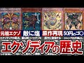 【遊戯王】「封印されしエクゾディア」の派生カードを徹底解説！