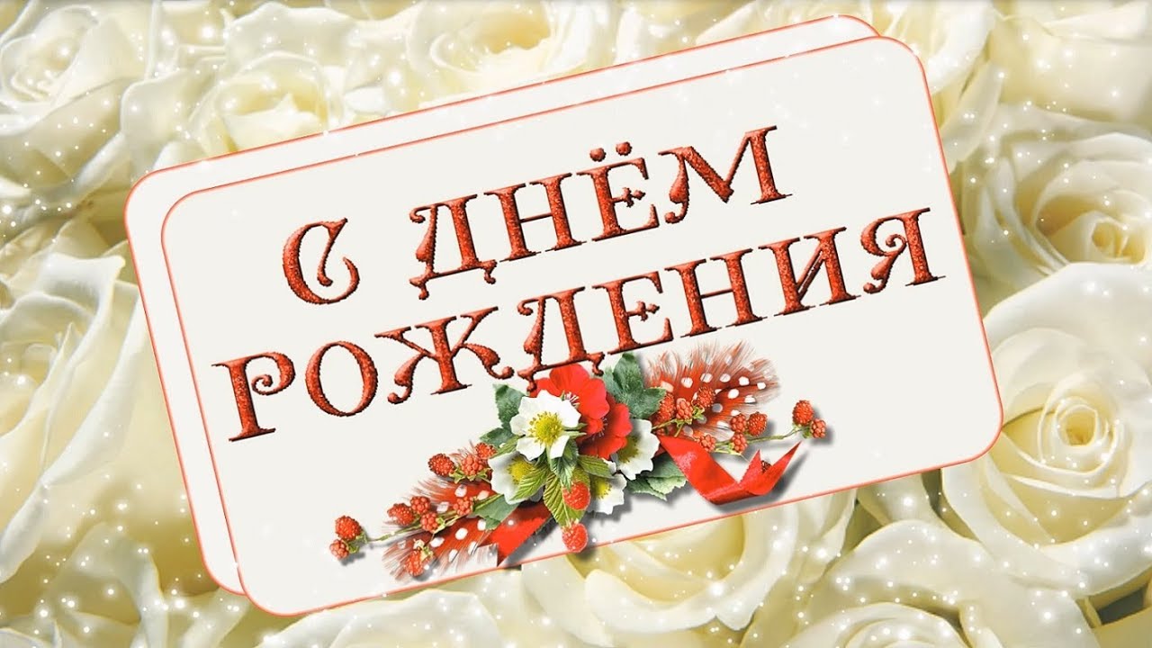 Открытка летним именинникам