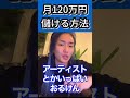 1日で10万円儲かる【Repezen foxx レペゼン切り抜き】