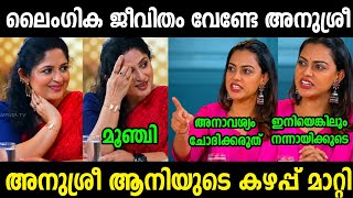 ആനിയുടെ സ്വഭാവം ഒരിക്കലും മാറില്ല . 😂 | Aani Troll Malayalam | Jithosh Kumar screenshot 3