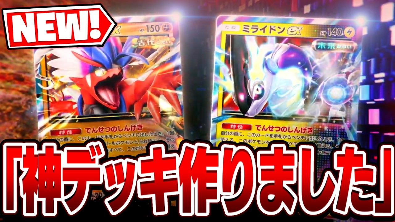 【ポケポケ】コメント読みながら未公開の害悪デッキでのりくんが最強だというのを証明する【Pokémon Trading Card Game Pocket】