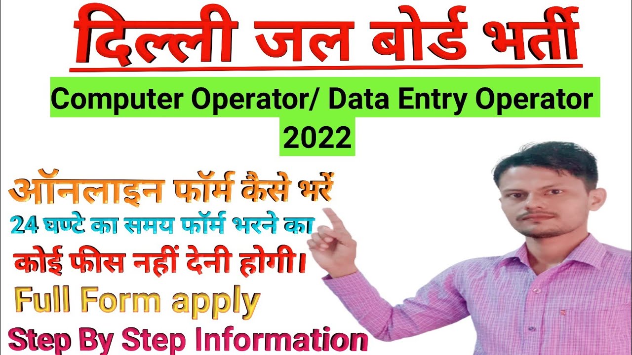 Icsil || DEO | Computer operator || Notification Icsil vacancy 2022