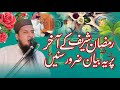 Alvidai juma 2024  ramzan kareem  syed arafullah shah mashadi shab  latest bayan 6 april 2024