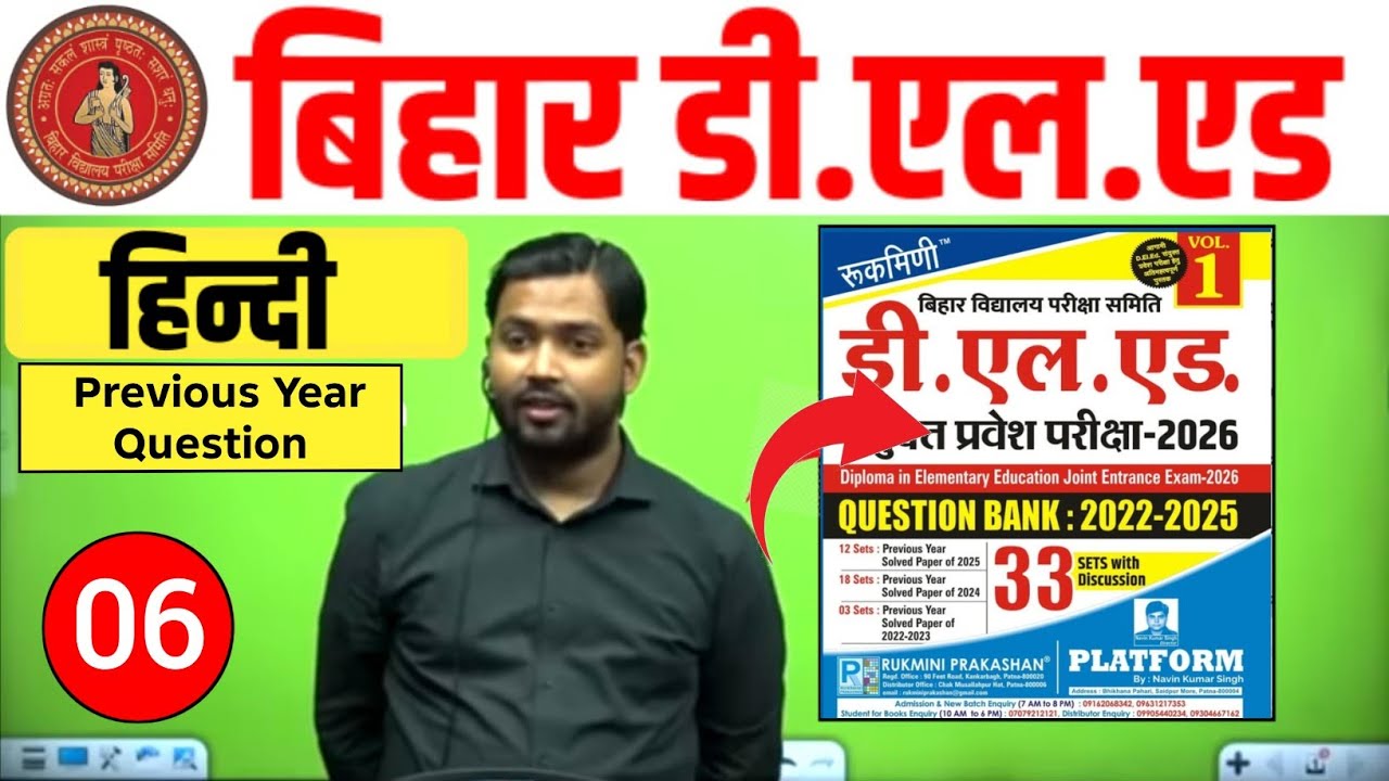 Bihar Deled Hindi Class 2026 | Hindi Previous Year Question | Bihar deled hindi | hindi class deled