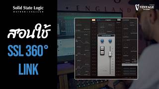 SSL 360° Link เปลี่ยน UC1 ให้คุมปลั๊กอินได้ทุกตัว! | Vintage Studio