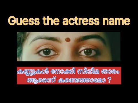 Guess the actress