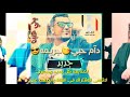 سقوط الحب في زمآن الخيانات وانتسابه للخيانه جديد يحيى عنبه لايفوتكم حصري 2018