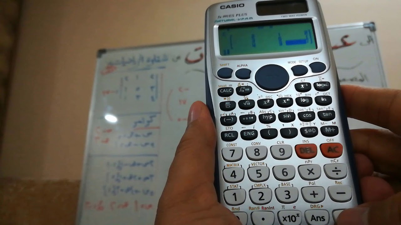 المصفوفات  والمحددات و كرامر  بالحاسبة . 