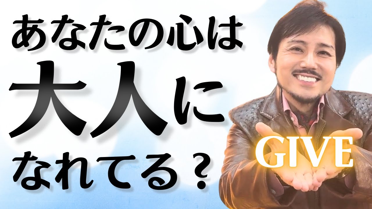あなたの心は大人になれてる？【心理カウンセラー 衛藤】