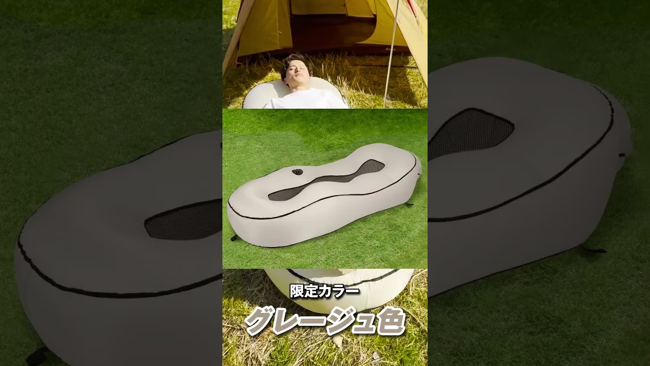 日動工業株式会社|エアソファベッド アラジン【グレージュ 日動工業株式会社|エアソファベッド アラジン【グレージュ