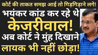 More trouble for Arvind Kejriwal ! PM Modi has changed the game | Rahul Gandhi | Loksabha Election screenshot 4