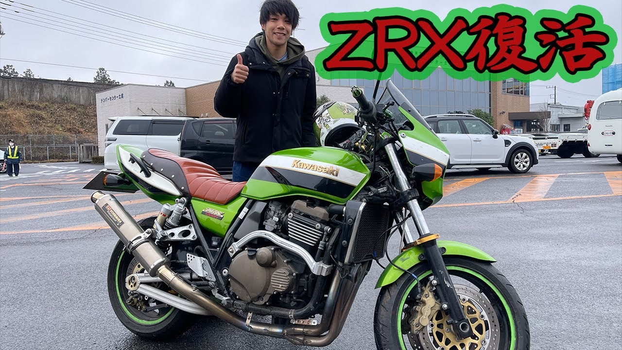 The ZRX can now be driven on public roads - YouTube