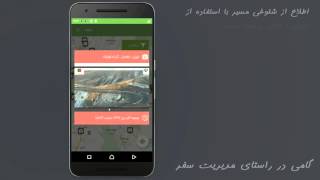 IRAN 141   Mobile app screenshot 4