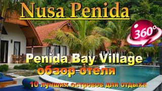 Penida Bay Village Нуса Пенида обзор отеля. Penida Bay Village Nusa Penida hotel review. 10 лучших о