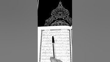 #سورة_غافر الجزء الرابع والعشرون #quran #القرآن_الكريم