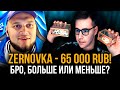 РАНДОМ ОПРЕДЕЛИТ РАЗМЕР ДОНАТА 3