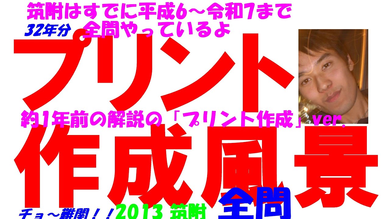 3日間半額 塾講師オリジナル数学解説 早慶附属6校2013-25高校入試過去問 今だけ半額 塾講師オリジナル数学解説 早慶附属6校2013-25高校入試