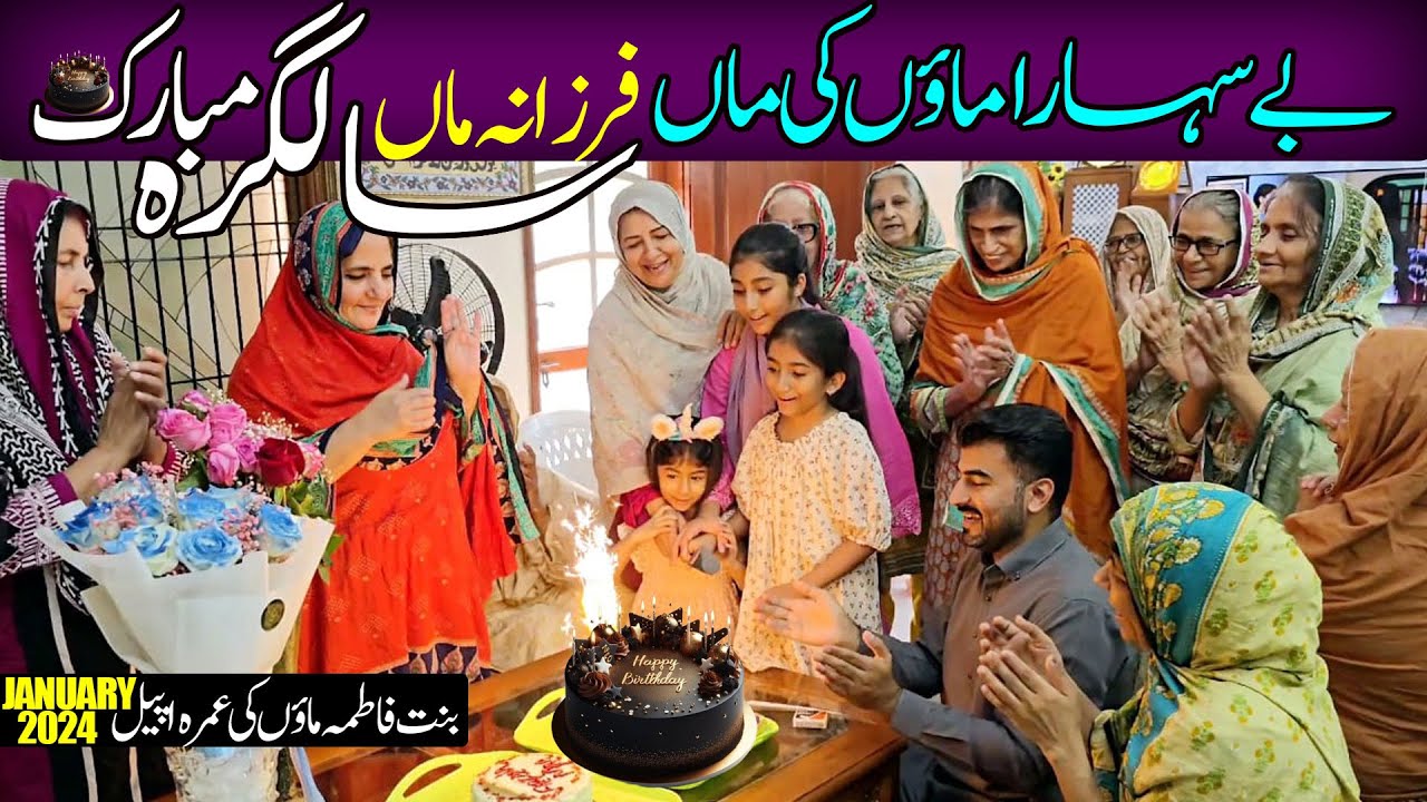 Maaon ki Maa Farzana Maa | Happy birthday 🎂 | help Bint e Fatima Umrah Mothers Jan 2025