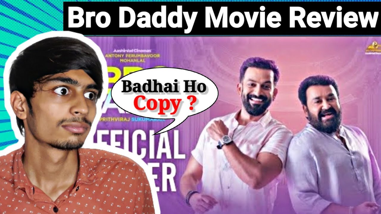Bro Daddy Movie Review | Bro Daddy Malayalam Movie Review | Bro Daddy Review In Hindi | Hotstar |