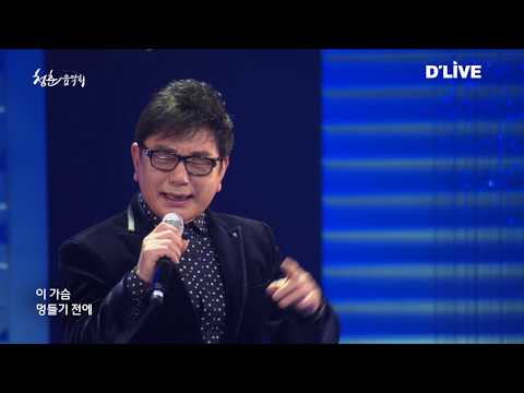 [2018청춘음악회] 김상배 - 떠날 수 없는 당신
