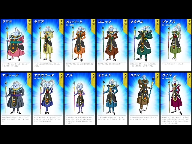 Introduction of the angel of Dragon Ball Super! - YouTube