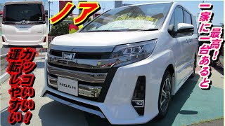 【トヨタ・ノア】Si“W×B Ⅱ特別仕様車「80系後期」内外装レビュー20.7.3