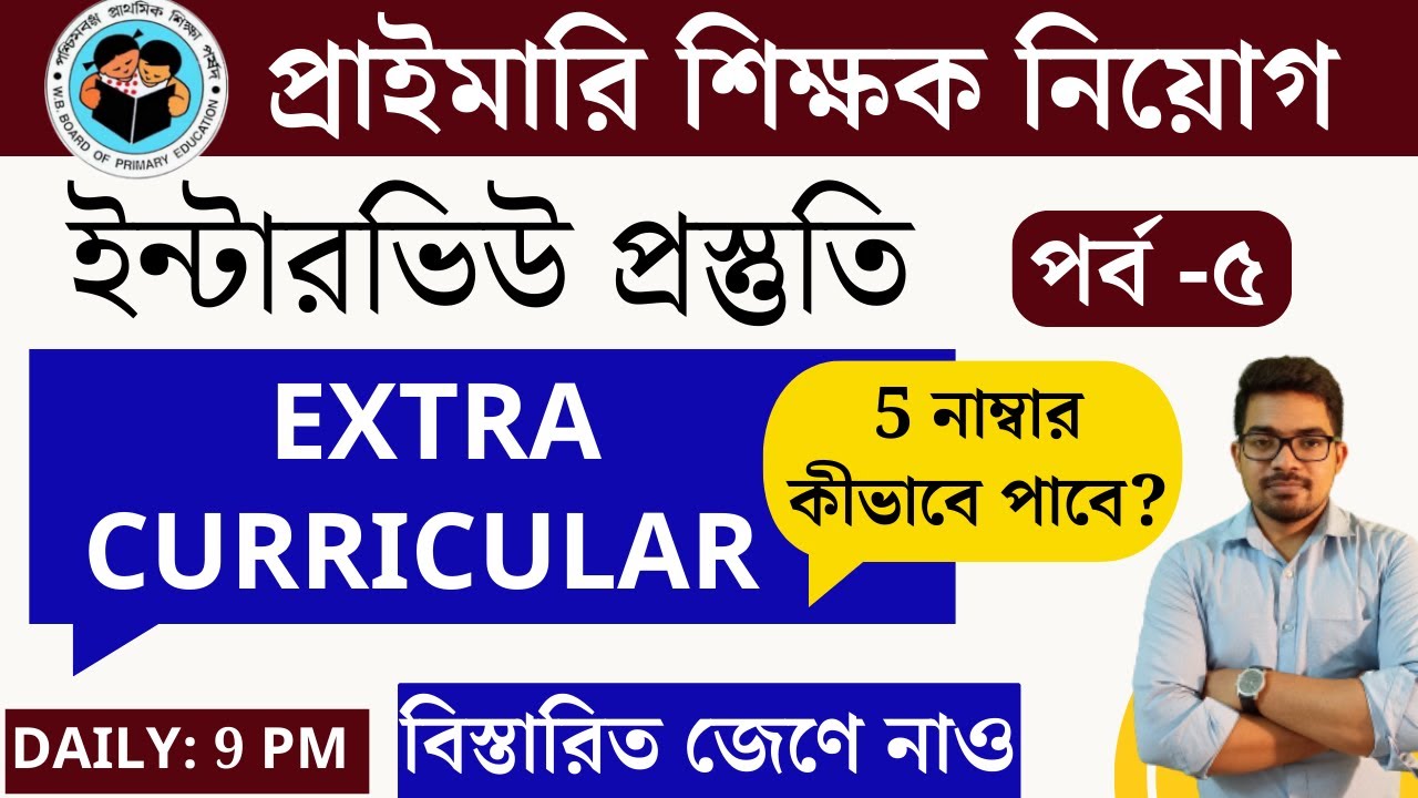 Wb Tet Extra Curricular Activities List
