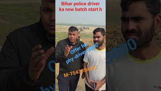 bihar police driver #shortvideo #motivation #shorts #biharpolicedriver #viral #biharpolice #shorts